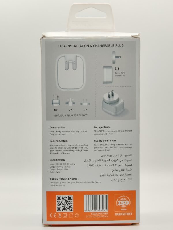 CHARGEUR ELDJAZIRA 12W D006