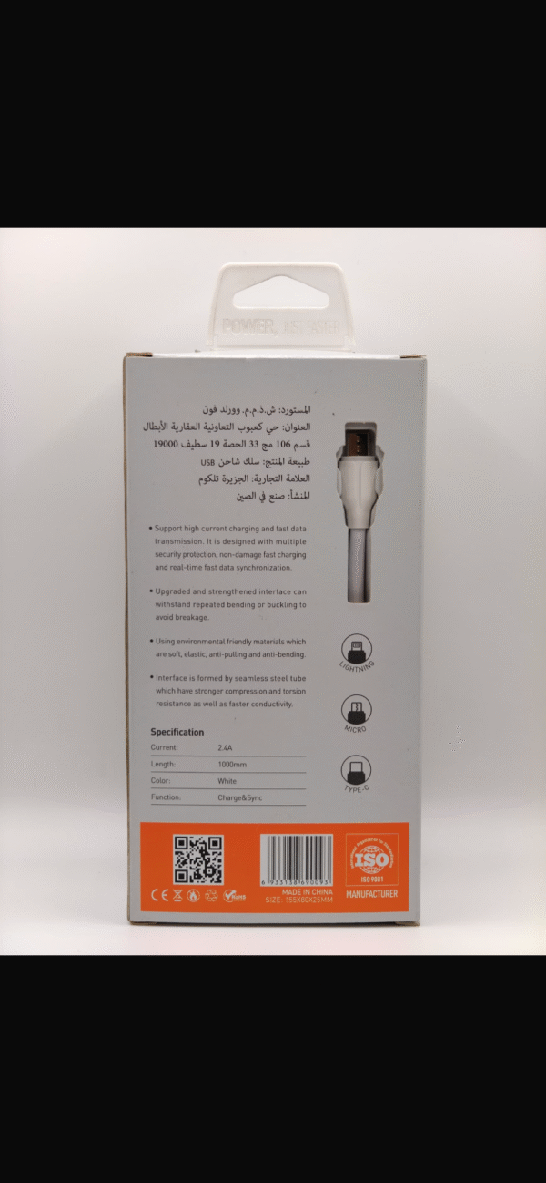 CABLE EL DJAZIRA 1M LUNA D011