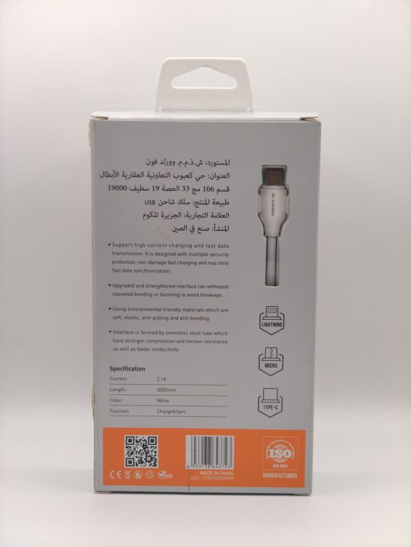 CABLE EL DJAZIRA TPC 2M D014